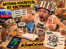 Антенна из кастрюли (#ЛовиСигнал).png Антенна из кастрюли (#ЛовиСигнал).png