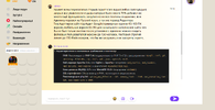 Чат.PNG