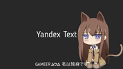 yandex_txt.png