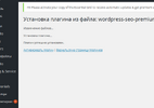 2015-09-27 18-48-14 Загрузить плагин ‹ АртподготовкА — WordPress - Tor Browser.png