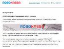 robokasssa.jpg