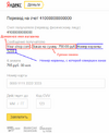 yandex-prestashop-trace.png