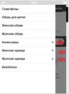 Как выглядит Ваш сайт на мобильных устройствах - Opera.jpg