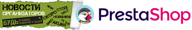 PrestaShop-Logo.png