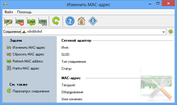 Change.MAC.Address.2.6.0.Build.82.png