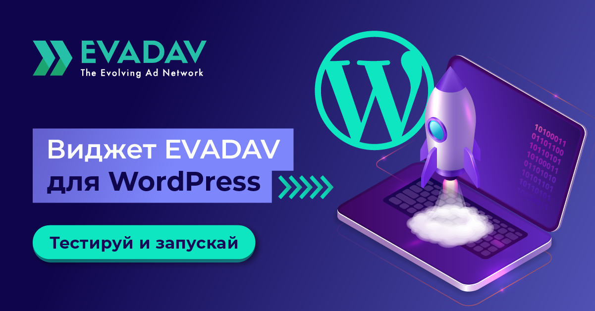 WordPress_RU.png