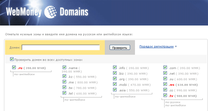 domains.png