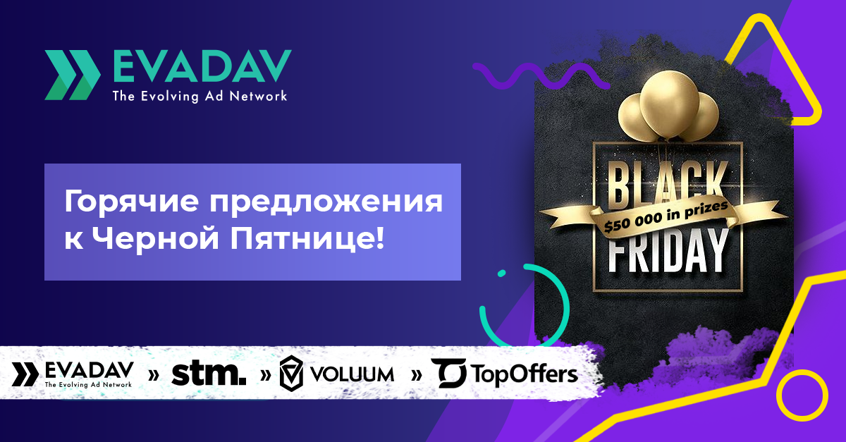 11.26.20_black_friday_RU.png