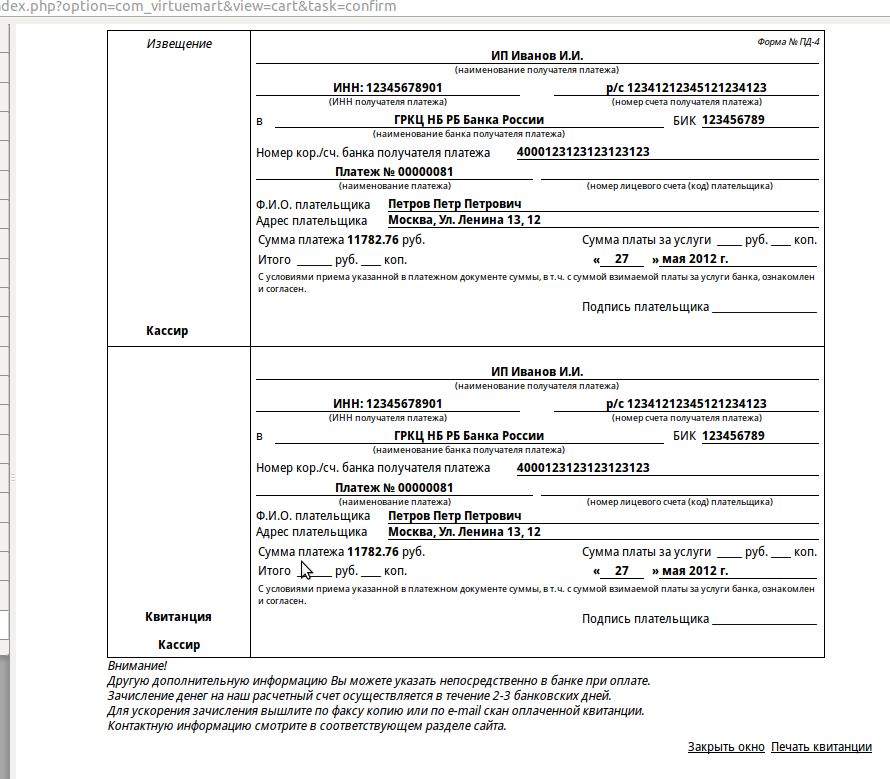 snimok-2012-05-27%2015:57:45.png