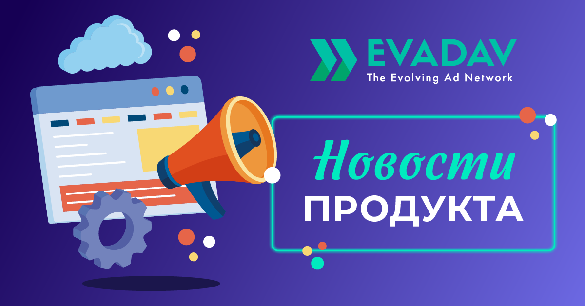 Product_news_1200_628_RU.png